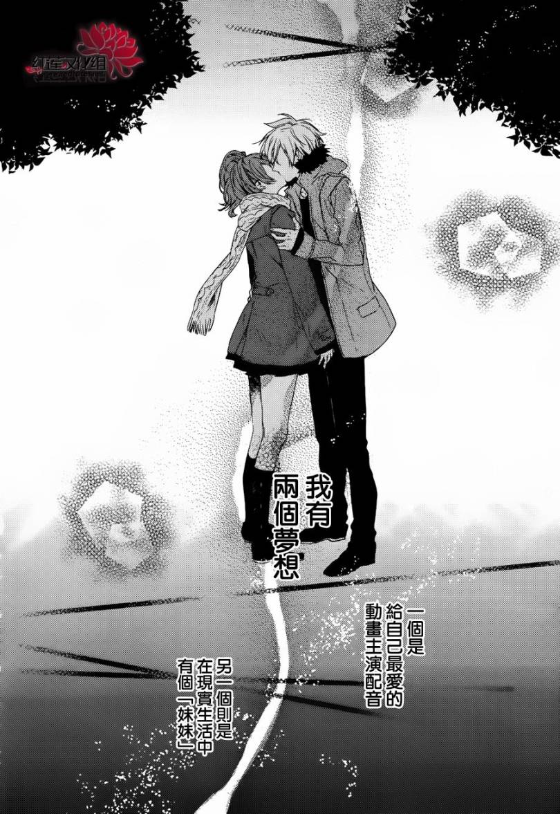BROTHERS CONFLICT-椿篇韩漫全集-后篇无删减无遮挡章节图片 