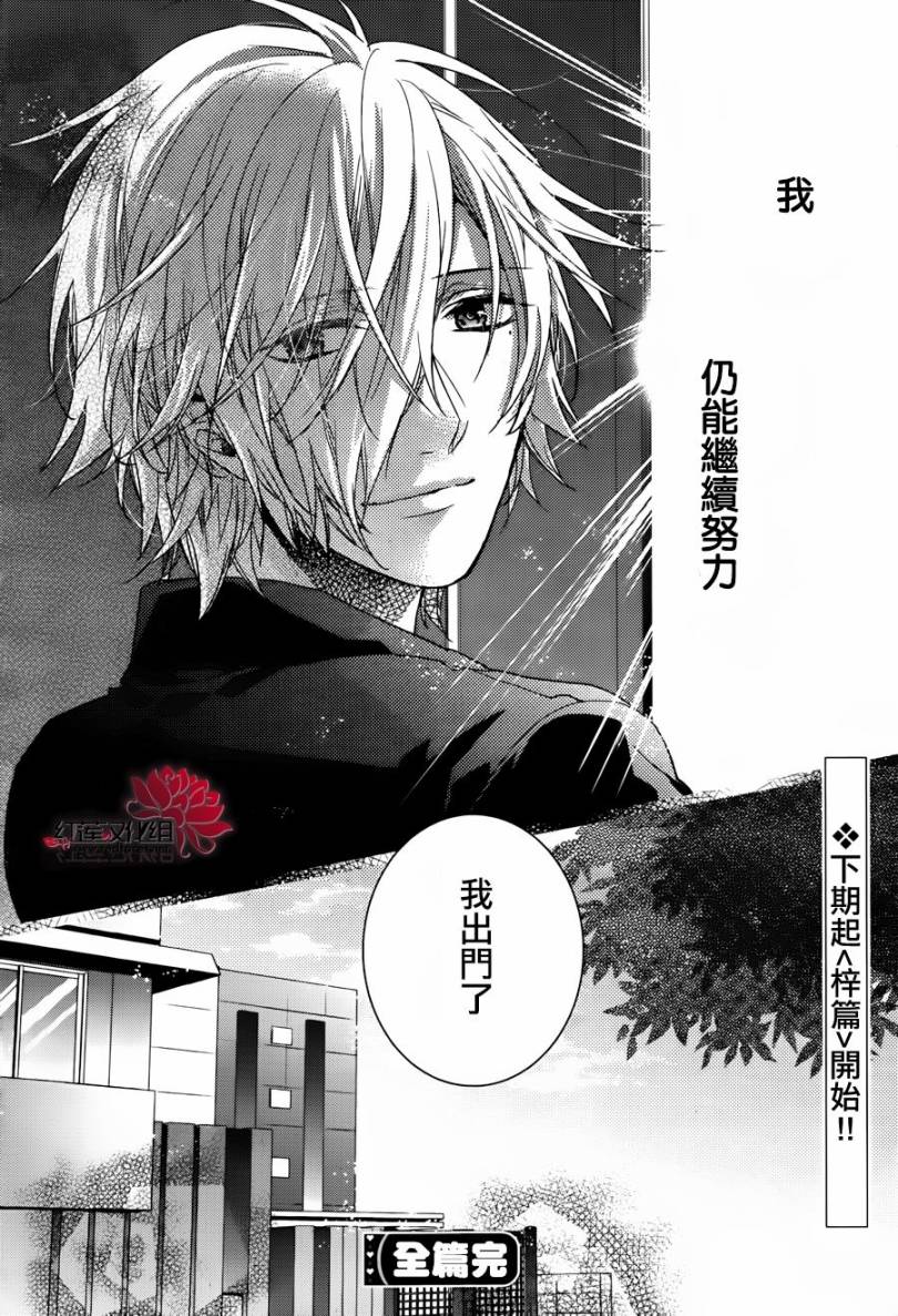BROTHERS CONFLICT-椿篇韩漫全集-后篇无删减无遮挡章节图片 