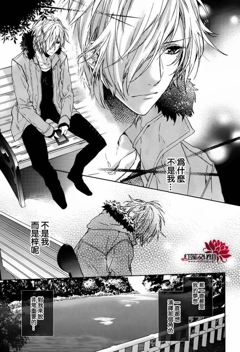 BROTHERS CONFLICT-椿篇韩漫全集-后篇无删减无遮挡章节图片 