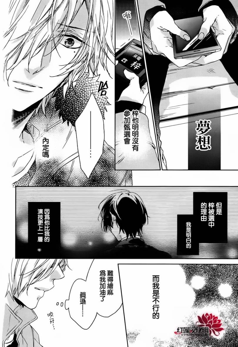 BROTHERS CONFLICT-椿篇韩漫全集-后篇无删减无遮挡章节图片 