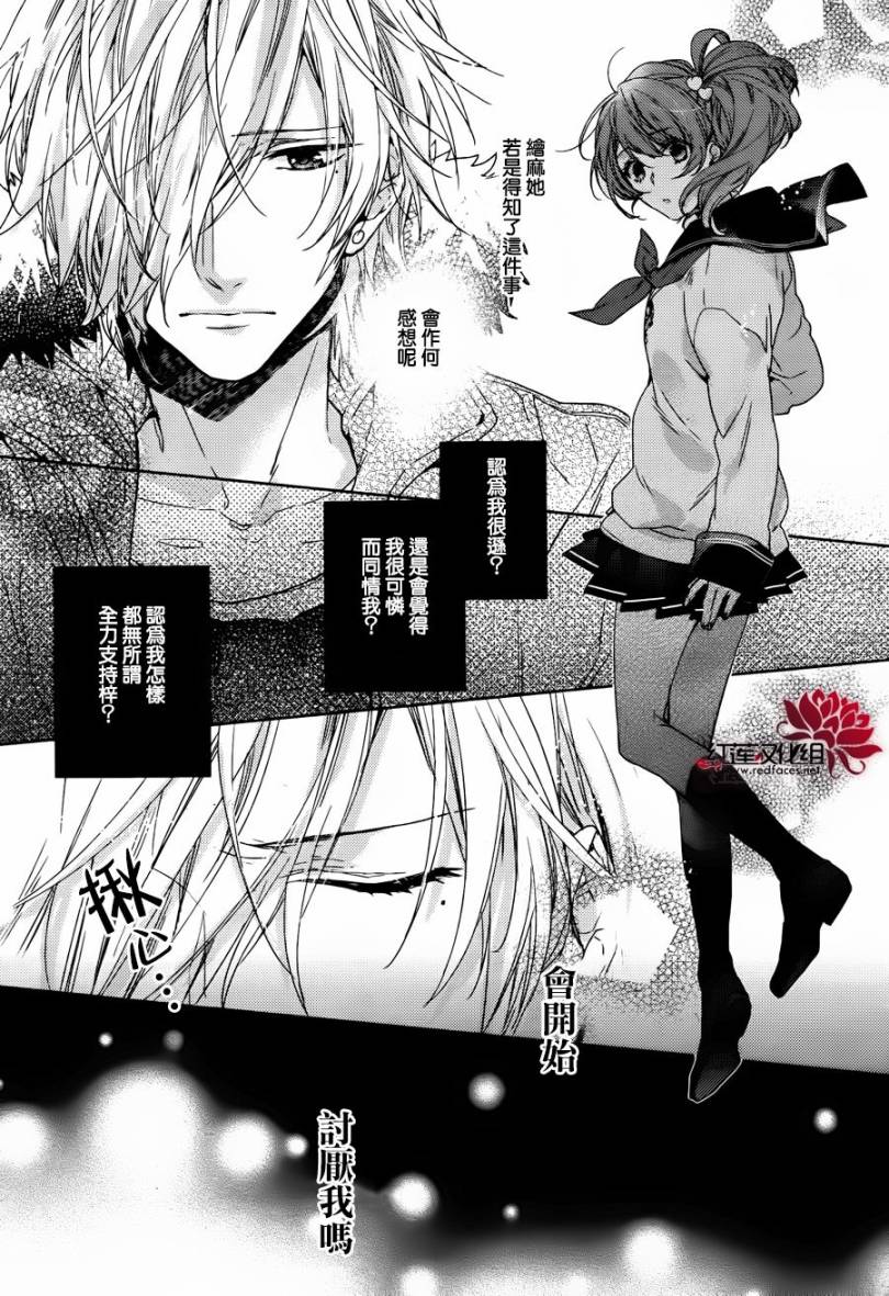 BROTHERS CONFLICT-椿篇韩漫全集-后篇无删减无遮挡章节图片 