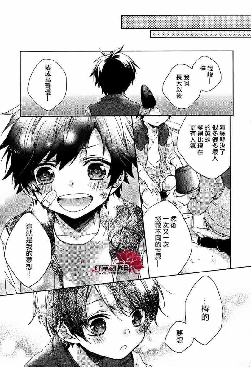 BROTHERS CONFLICT-椿篇韩漫全集-后篇无删减无遮挡章节图片 