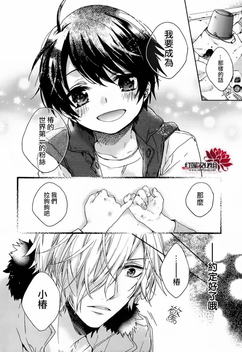 BROTHERS CONFLICT-椿篇韩漫全集-后篇无删减无遮挡章节图片 