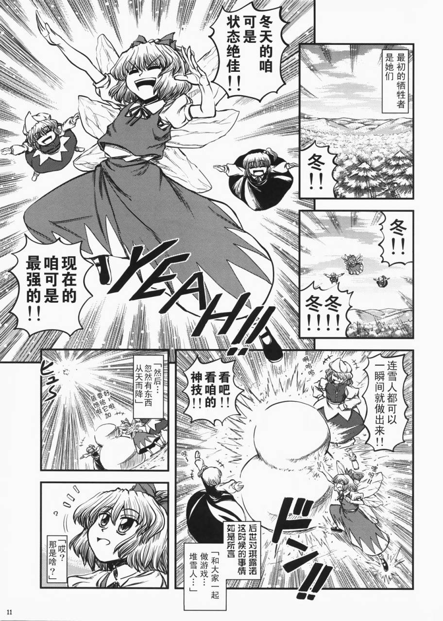 鬼巫女 东方鬼巫女韩漫全集-东方鬼巫女无删减无遮挡章节图片 