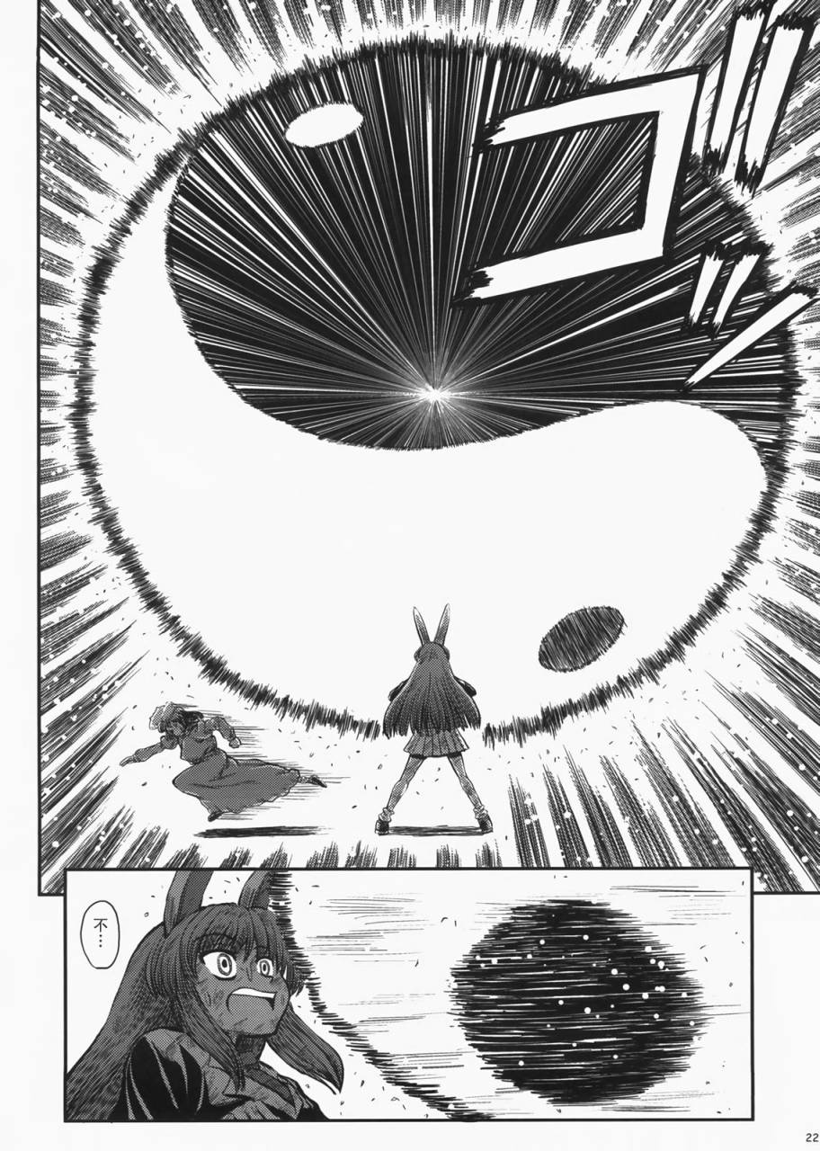 鬼巫女 东方鬼巫女韩漫全集-东方鬼巫女无删减无遮挡章节图片 