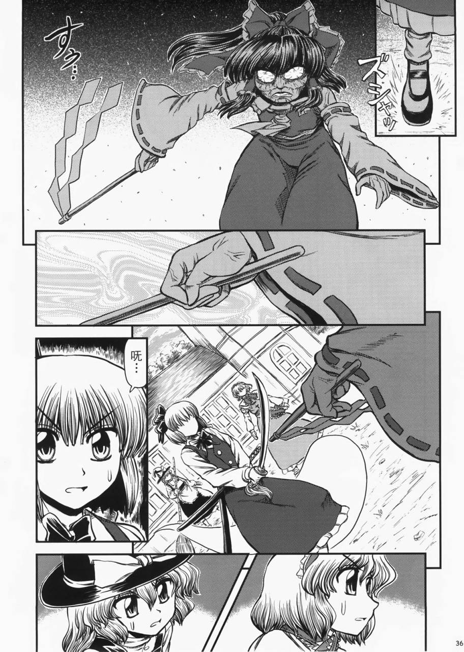鬼巫女 东方鬼巫女韩漫全集-东方鬼巫女无删减无遮挡章节图片 