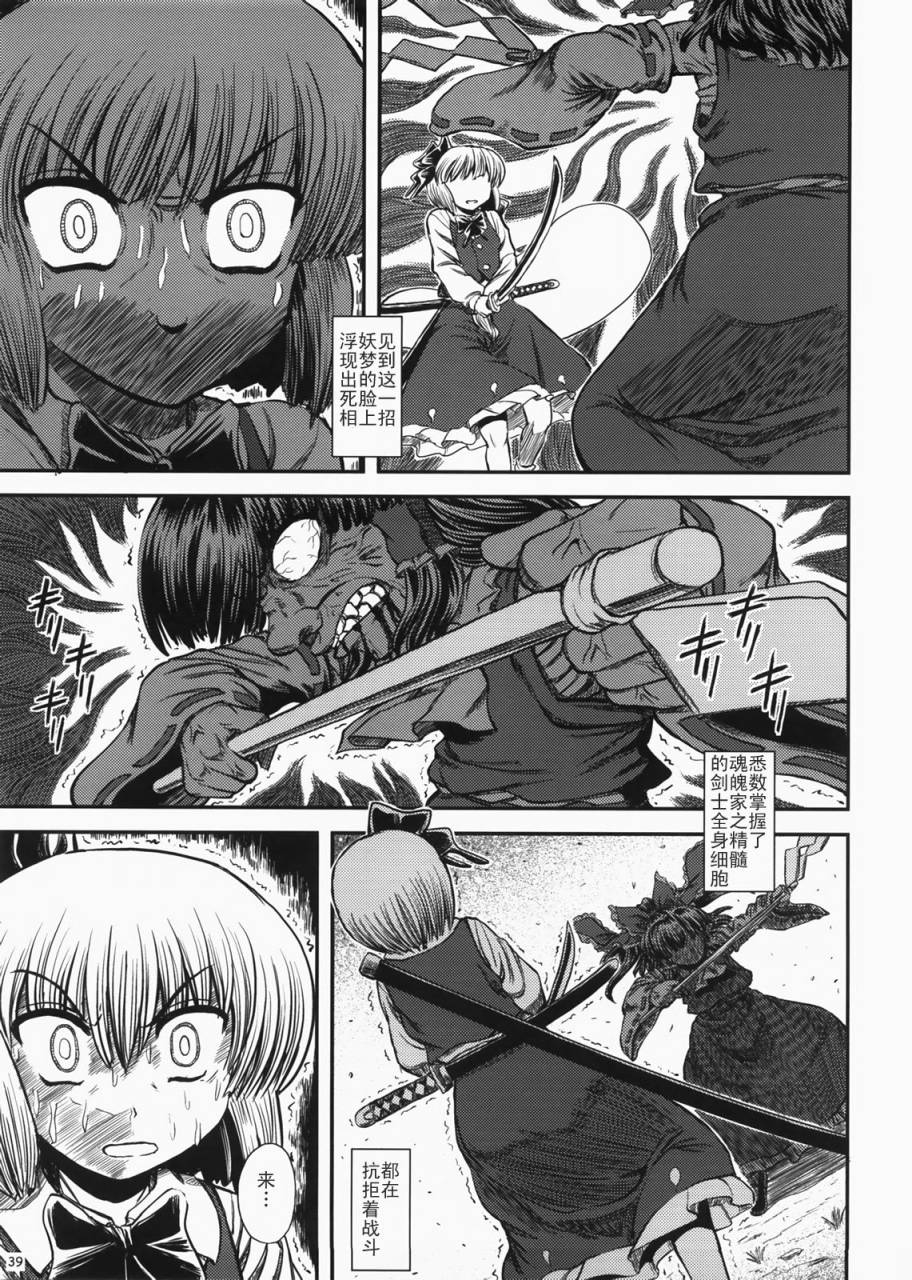鬼巫女 东方鬼巫女韩漫全集-东方鬼巫女无删减无遮挡章节图片 