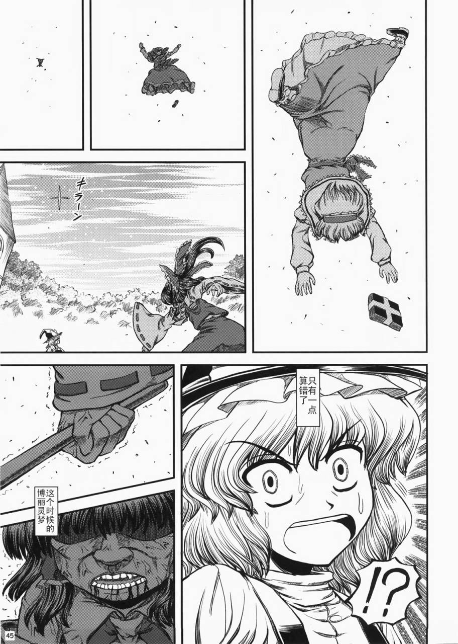 鬼巫女 东方鬼巫女韩漫全集-东方鬼巫女无删减无遮挡章节图片 