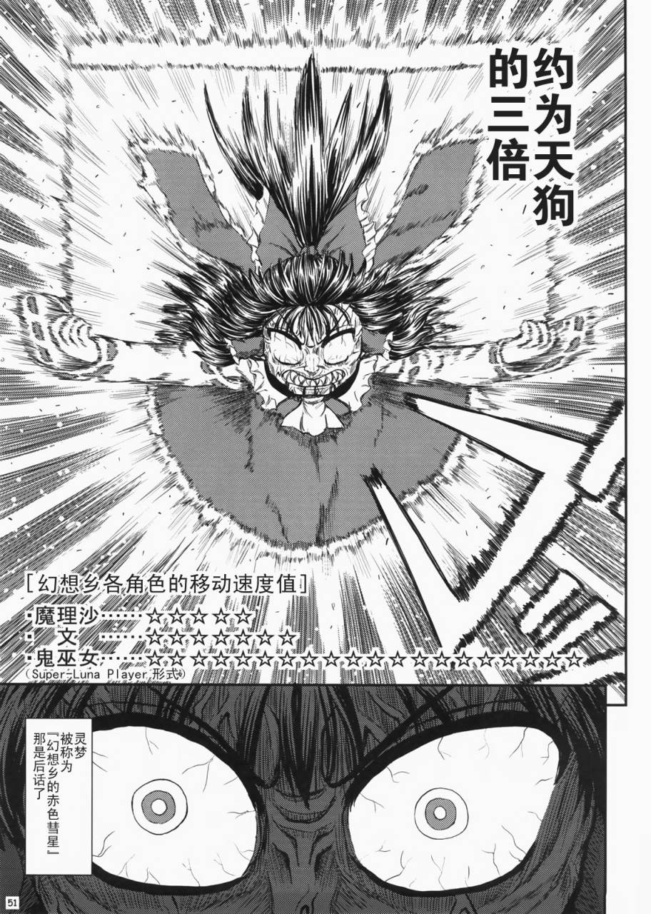 鬼巫女 东方鬼巫女韩漫全集-东方鬼巫女无删减无遮挡章节图片 