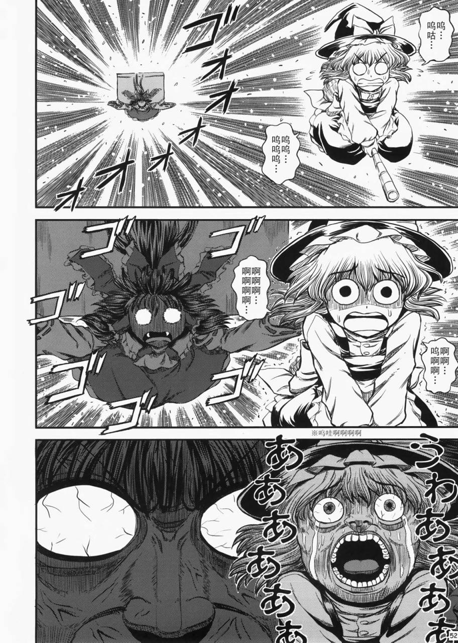 鬼巫女 东方鬼巫女韩漫全集-东方鬼巫女无删减无遮挡章节图片 