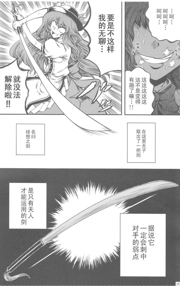鬼巫女 东方鬼巫女韩漫全集-鬼巫女绯想天无删减无遮挡章节图片 