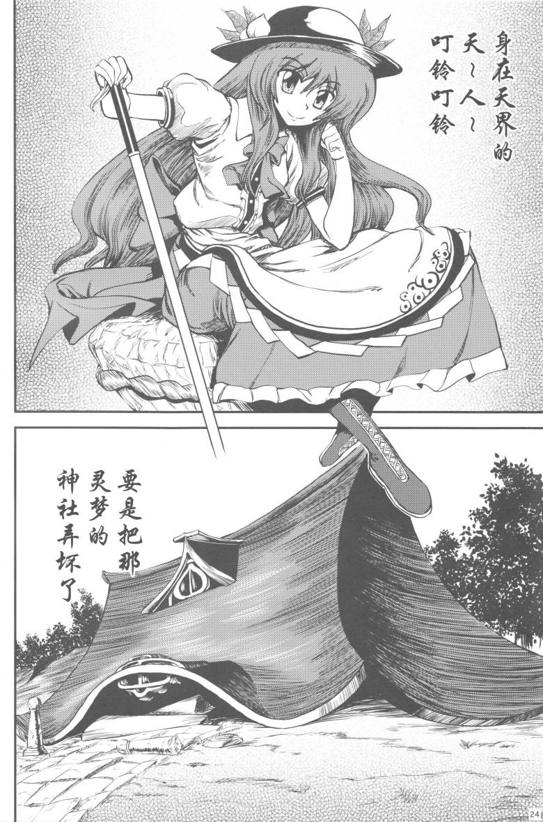 鬼巫女 东方鬼巫女韩漫全集-鬼巫女绯想天无删减无遮挡章节图片 