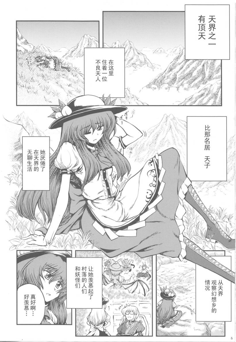 鬼巫女 东方鬼巫女韩漫全集-鬼巫女绯想天无删减无遮挡章节图片 
