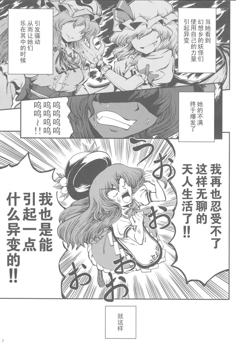 鬼巫女 东方鬼巫女韩漫全集-鬼巫女绯想天无删减无遮挡章节图片 