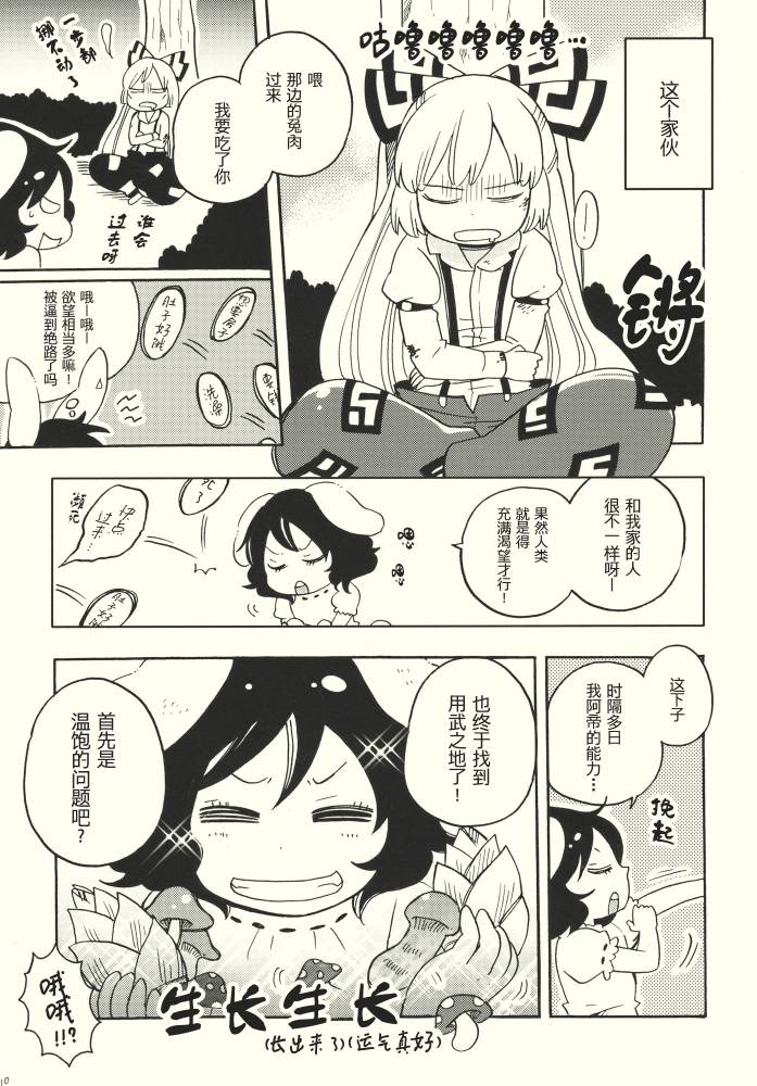 要幸福啊！韩漫全集-全一话无删减无遮挡章节图片 