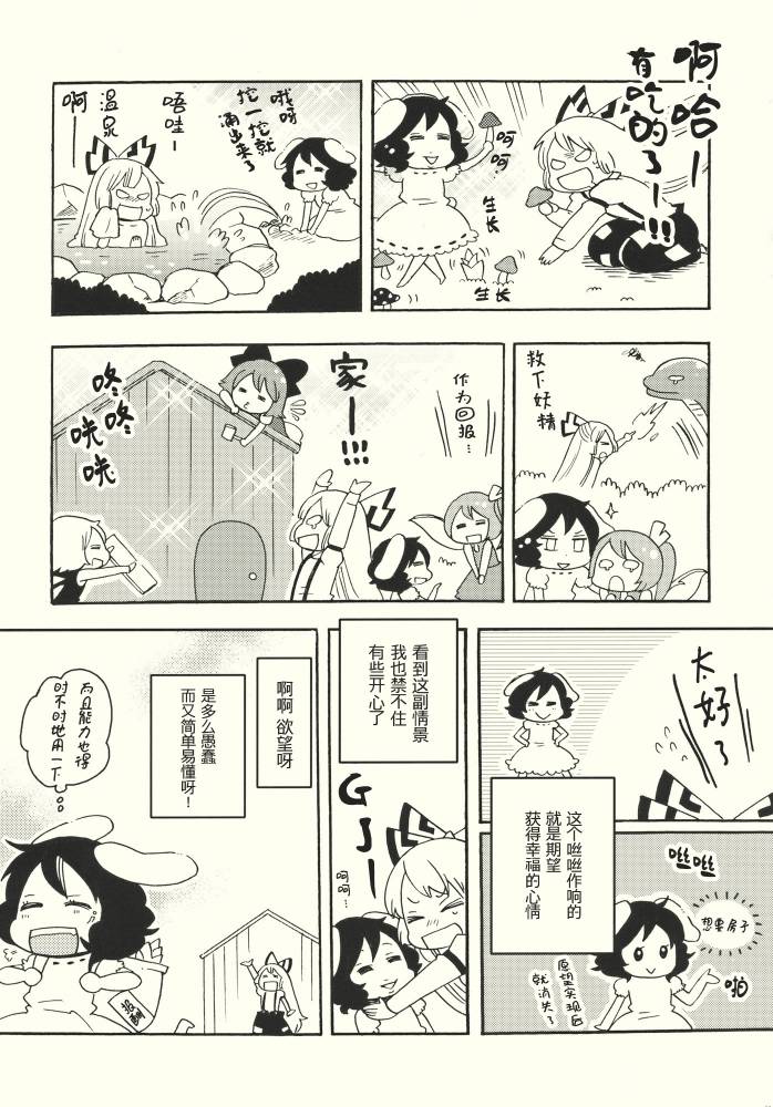 要幸福啊！韩漫全集-全一话无删减无遮挡章节图片 