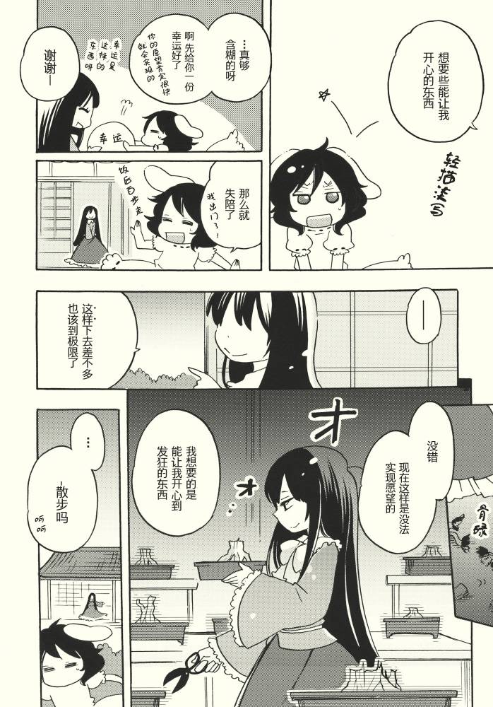 要幸福啊！韩漫全集-全一话无删减无遮挡章节图片 
