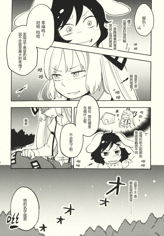 要幸福啊！韩漫全集-全一话无删减无遮挡章节图片 
