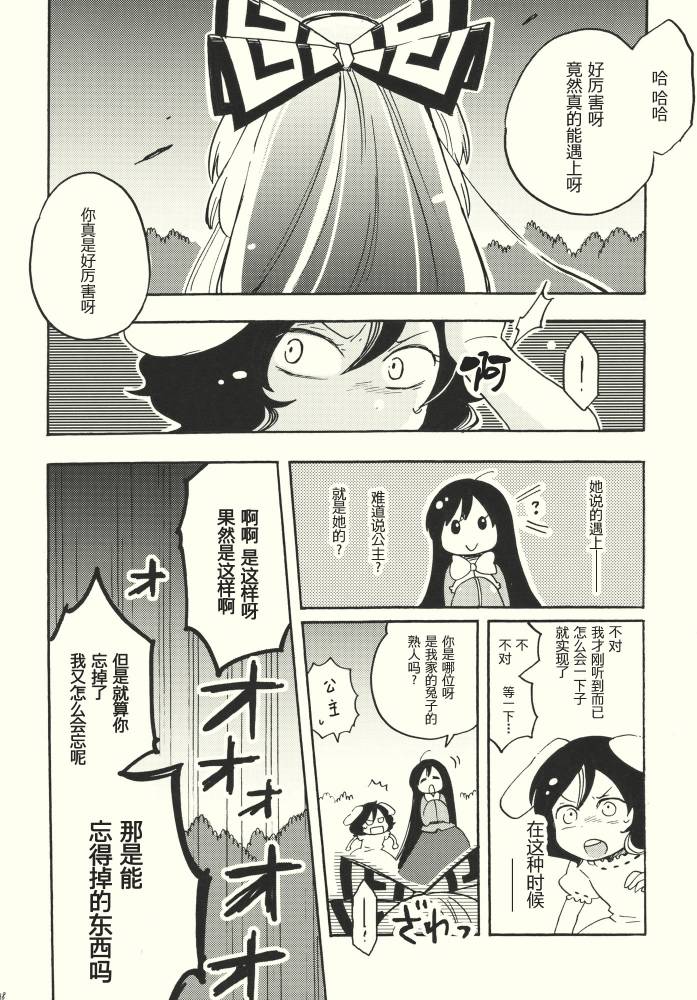 要幸福啊！韩漫全集-全一话无删减无遮挡章节图片 
