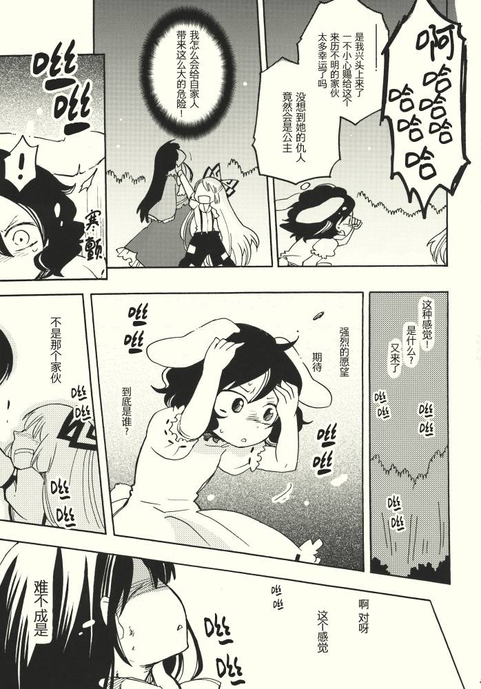 要幸福啊！韩漫全集-全一话无删减无遮挡章节图片 