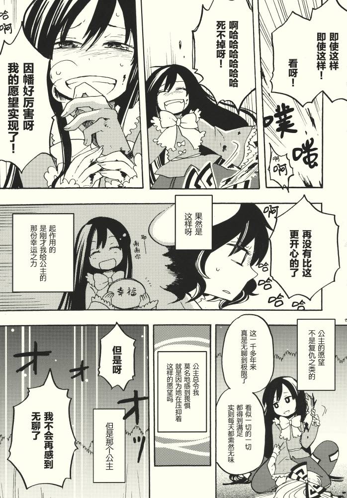 要幸福啊！韩漫全集-全一话无删减无遮挡章节图片 