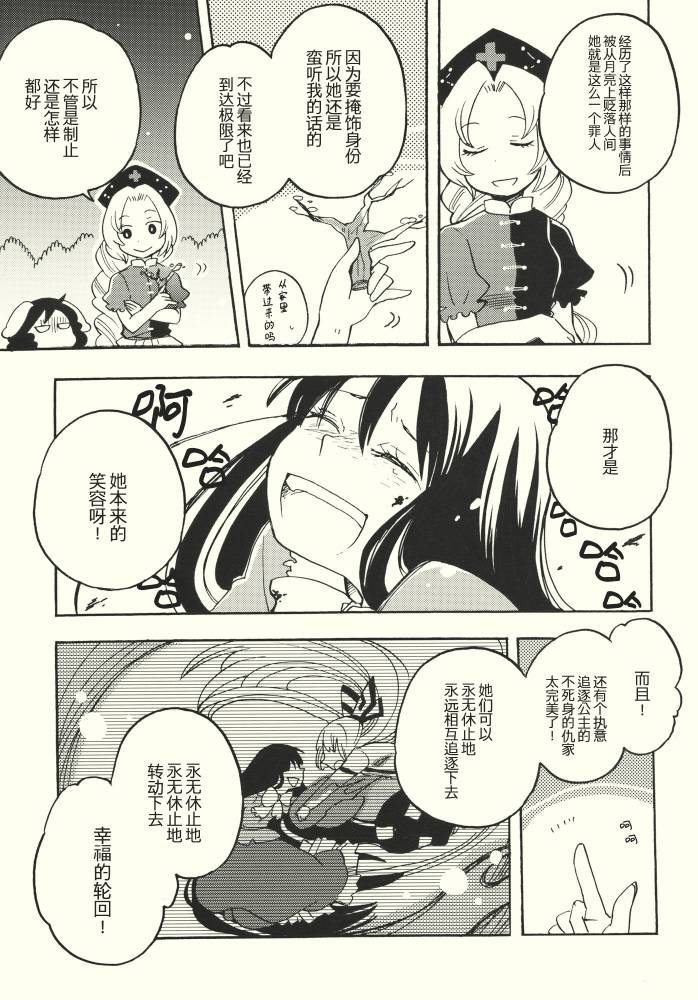 要幸福啊！韩漫全集-全一话无删减无遮挡章节图片 