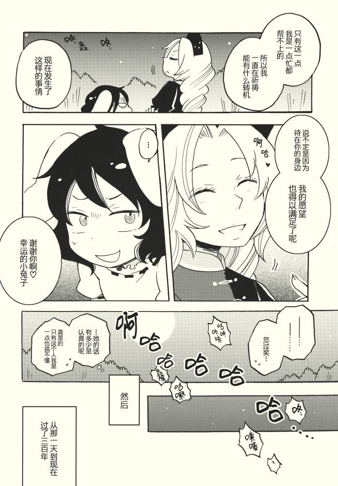 要幸福啊！韩漫全集-全一话无删减无遮挡章节图片 