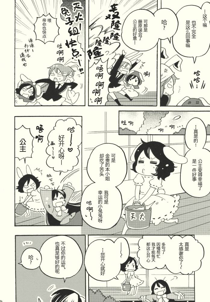 要幸福啊！韩漫全集-全一话无删减无遮挡章节图片 