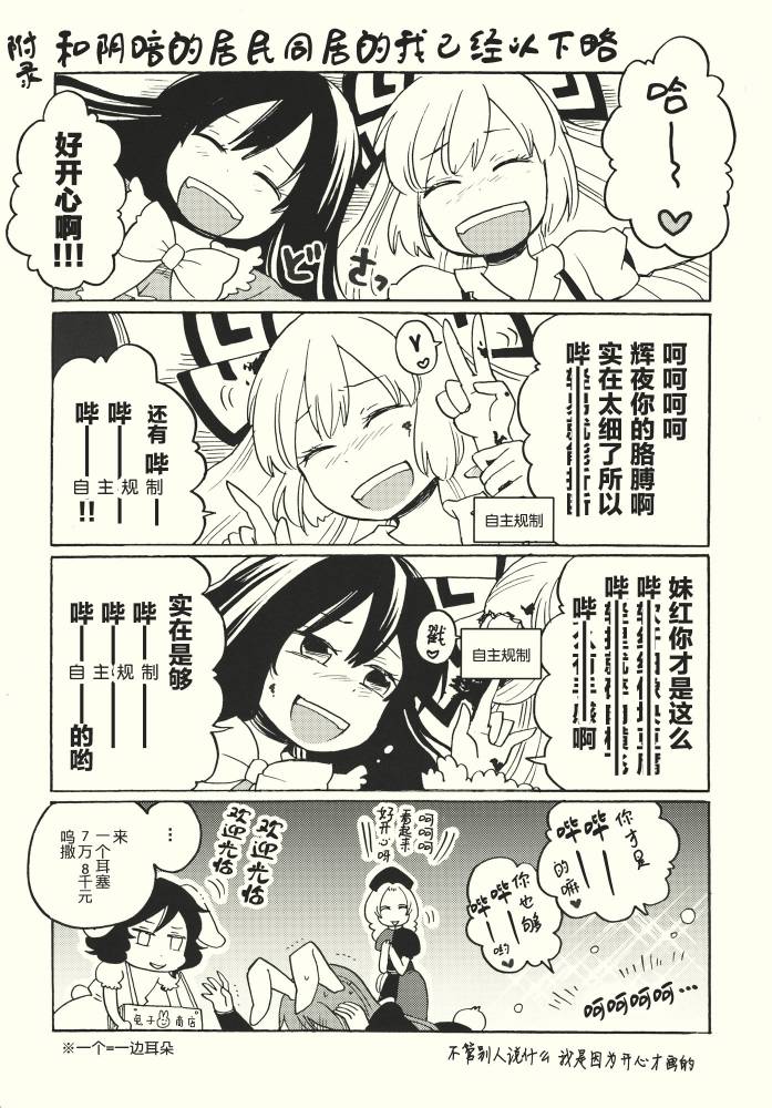 要幸福啊！韩漫全集-全一话无删减无遮挡章节图片 