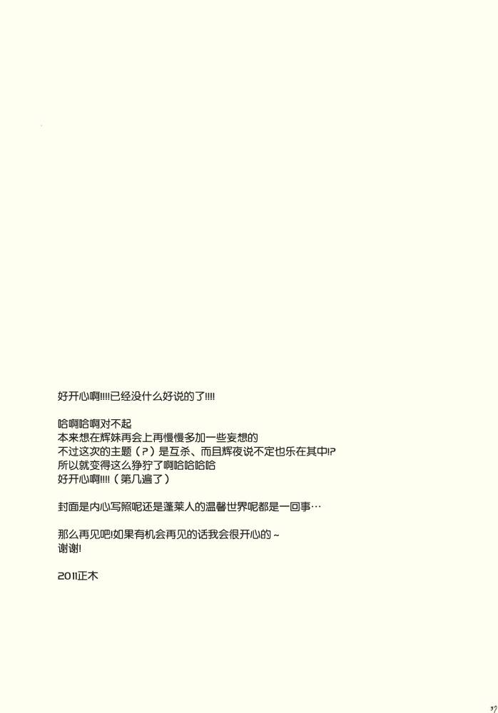 要幸福啊！韩漫全集-全一话无删减无遮挡章节图片 