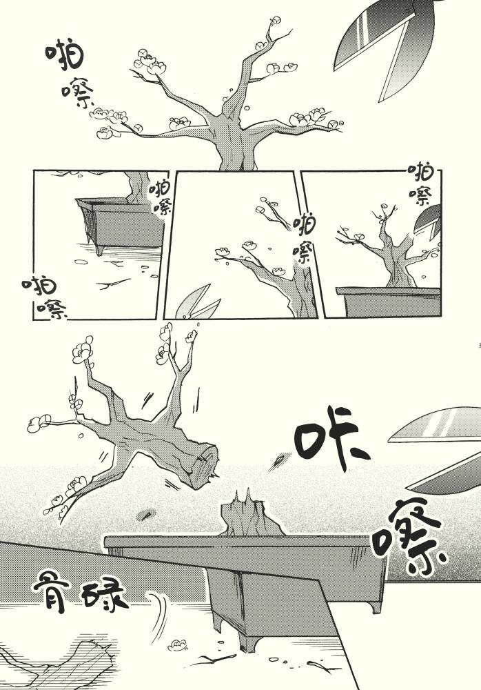 要幸福啊！韩漫全集-全一话无删减无遮挡章节图片 