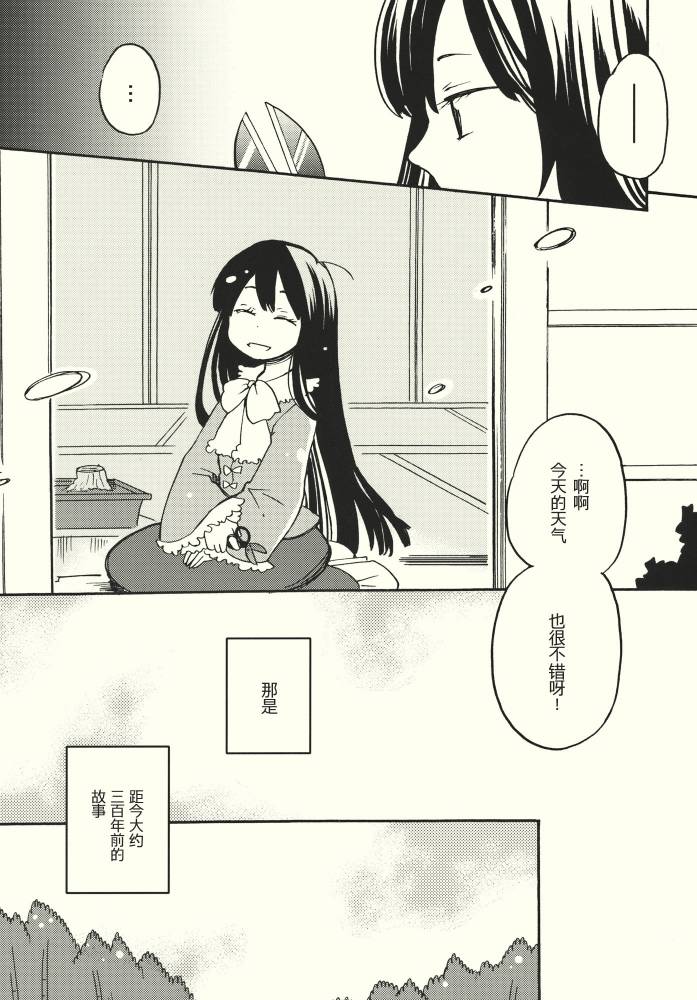 要幸福啊！韩漫全集-全一话无删减无遮挡章节图片 
