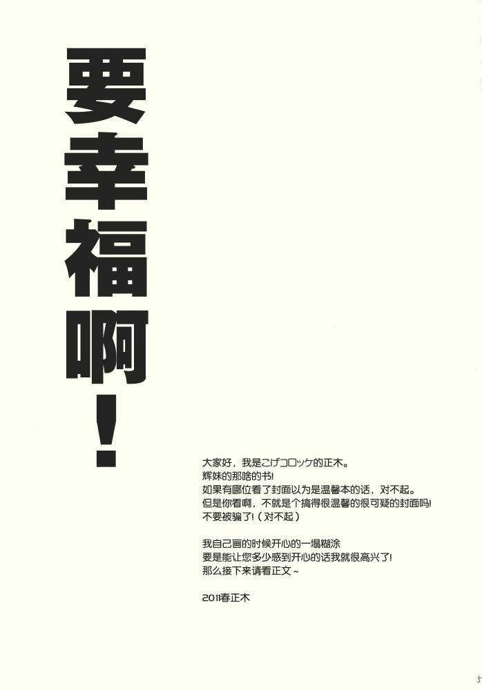 要幸福啊！韩漫全集-全一话无删减无遮挡章节图片 