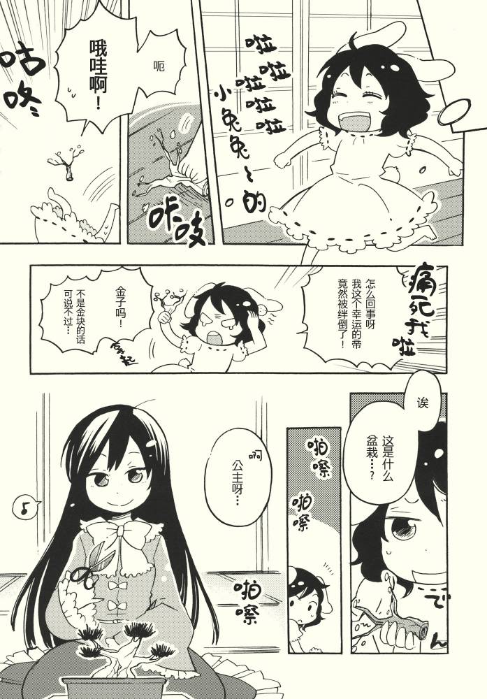 要幸福啊！韩漫全集-全一话无删减无遮挡章节图片 