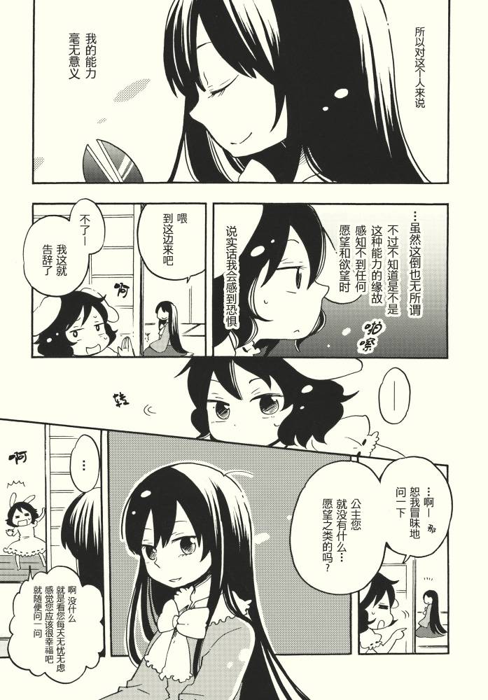 要幸福啊！韩漫全集-全一话无删减无遮挡章节图片 