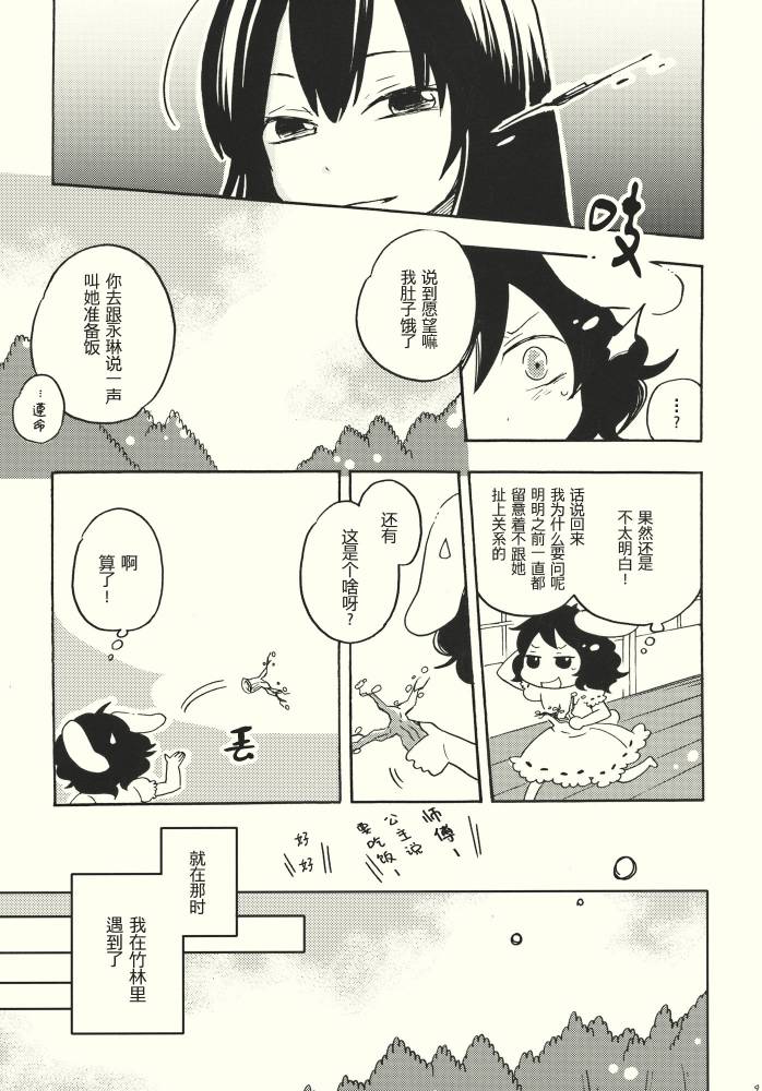 要幸福啊！韩漫全集-全一话无删减无遮挡章节图片 