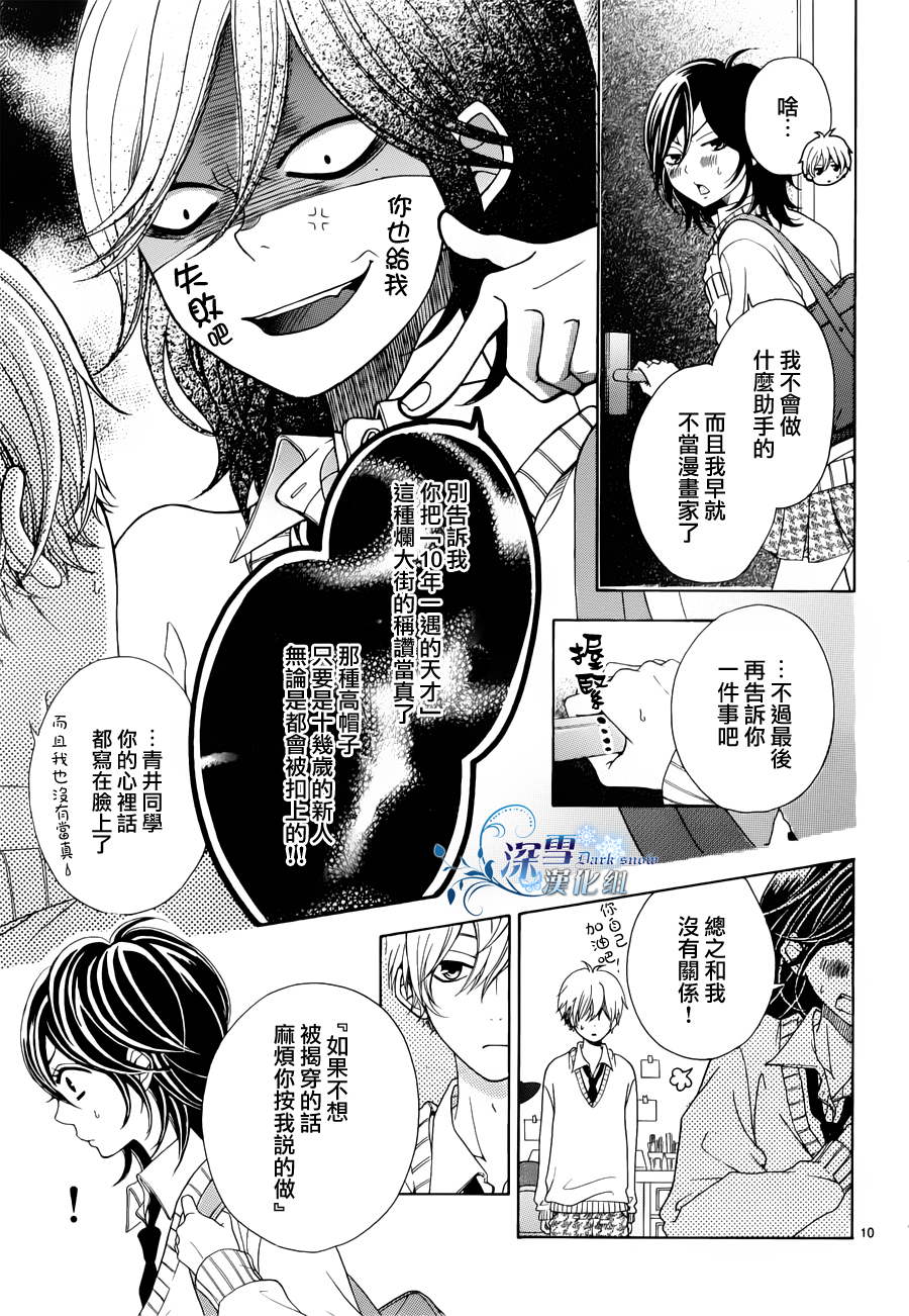 少女漫画什么的最讨厌了韩漫全集-全一话无删减无遮挡章节图片 