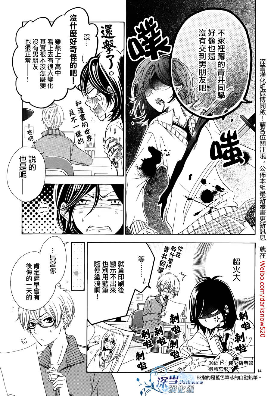 少女漫画什么的最讨厌了韩漫全集-全一话无删减无遮挡章节图片 