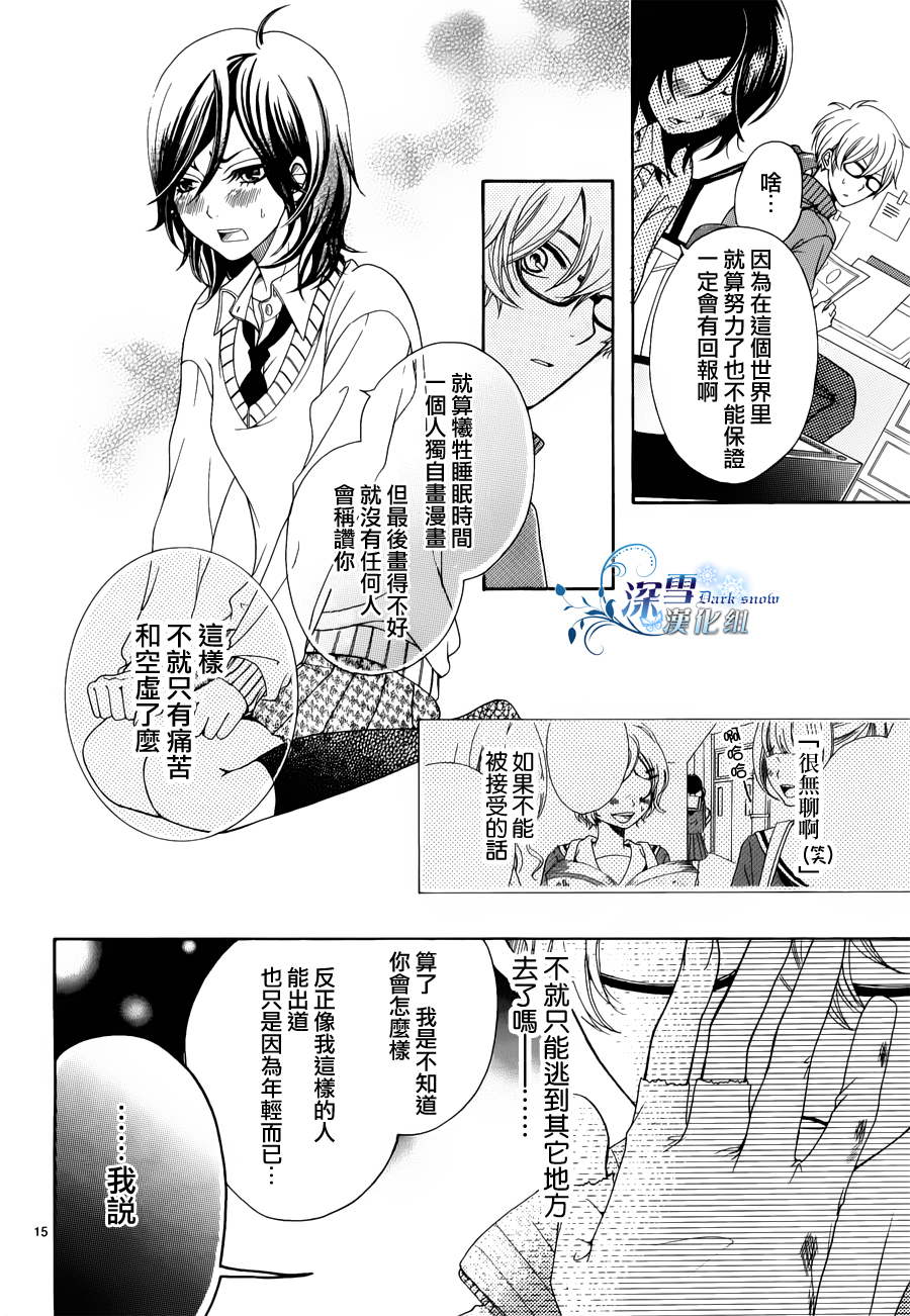 少女漫画什么的最讨厌了韩漫全集-全一话无删减无遮挡章节图片 