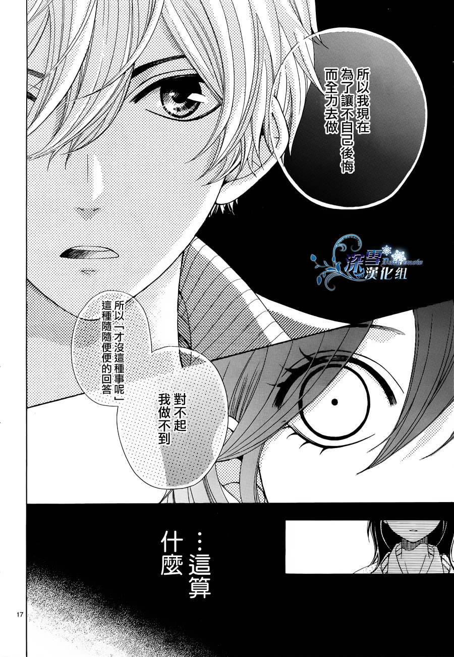 少女漫画什么的最讨厌了韩漫全集-全一话无删减无遮挡章节图片 
