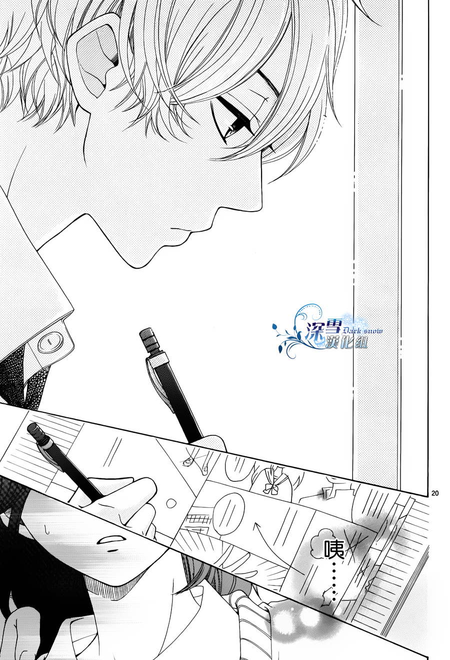 少女漫画什么的最讨厌了韩漫全集-全一话无删减无遮挡章节图片 