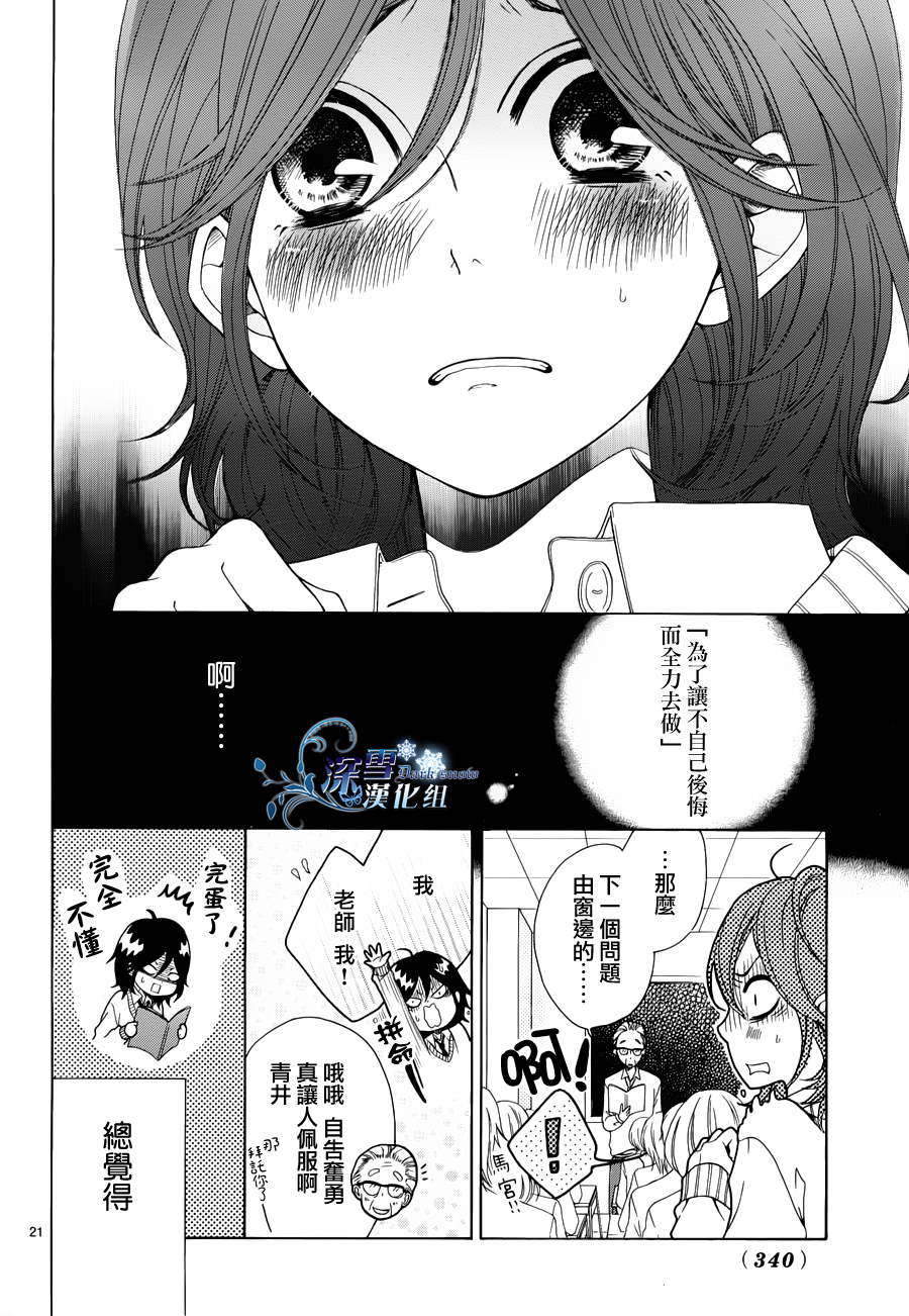 少女漫画什么的最讨厌了韩漫全集-全一话无删减无遮挡章节图片 