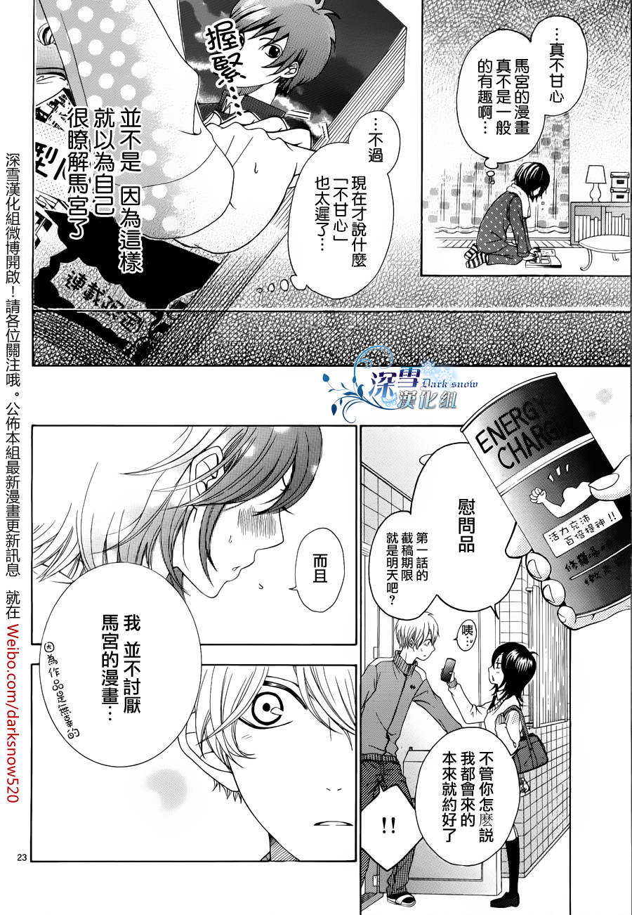 少女漫画什么的最讨厌了韩漫全集-全一话无删减无遮挡章节图片 