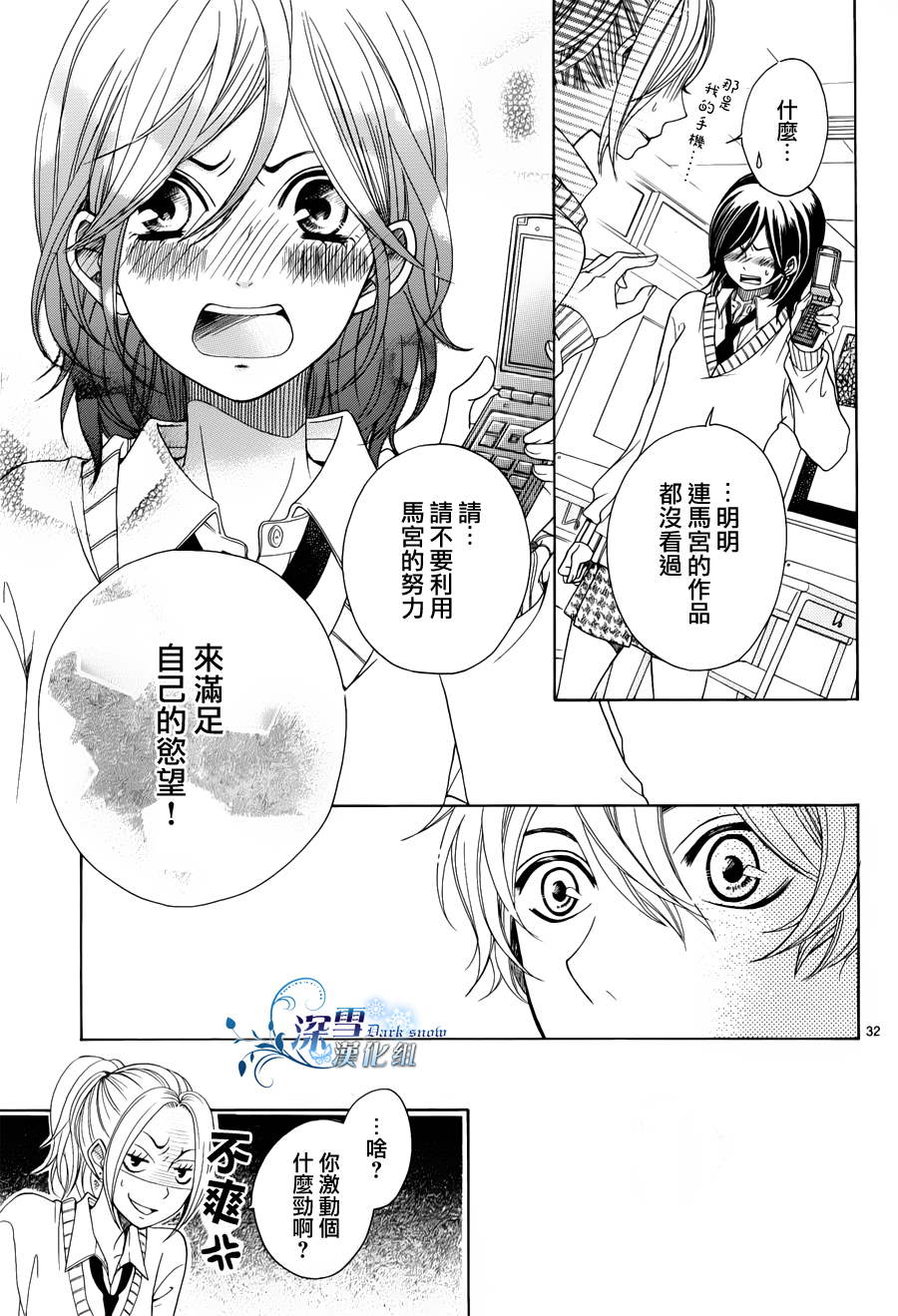 少女漫画什么的最讨厌了韩漫全集-全一话无删减无遮挡章节图片 