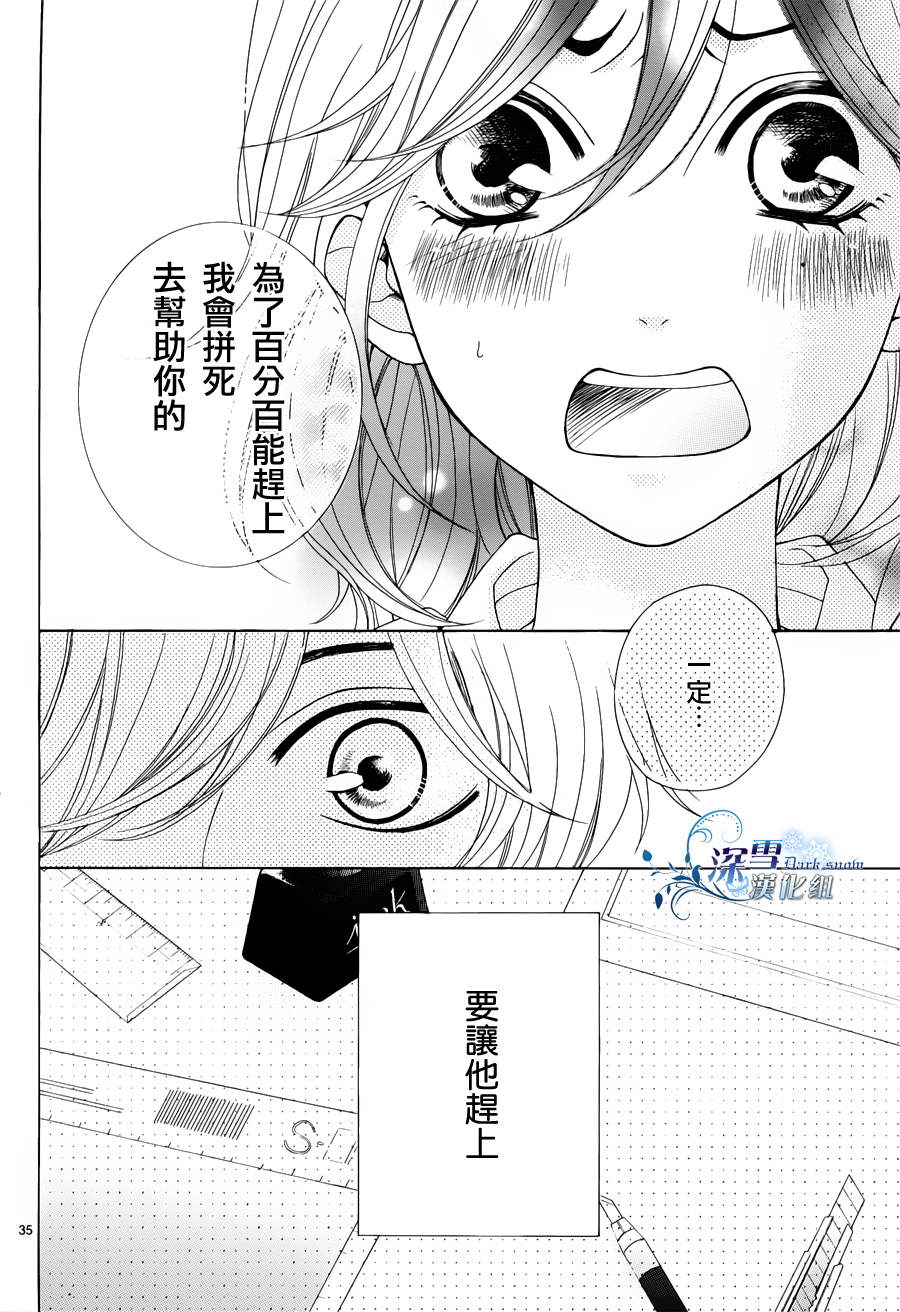 少女漫画什么的最讨厌了韩漫全集-全一话无删减无遮挡章节图片 
