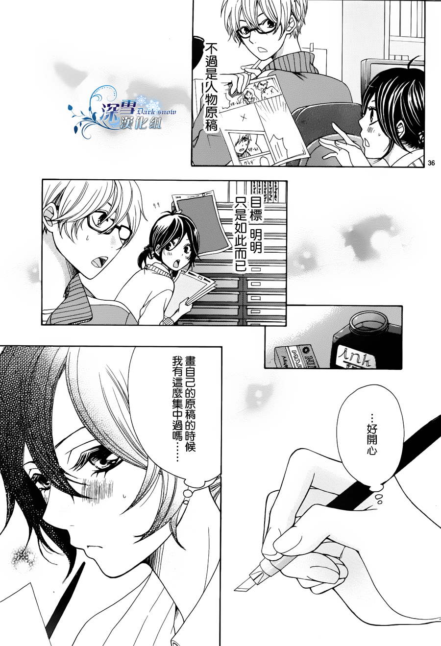 少女漫画什么的最讨厌了韩漫全集-全一话无删减无遮挡章节图片 