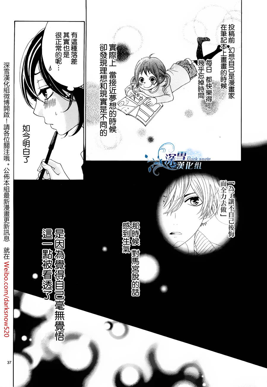 少女漫画什么的最讨厌了韩漫全集-全一话无删减无遮挡章节图片 