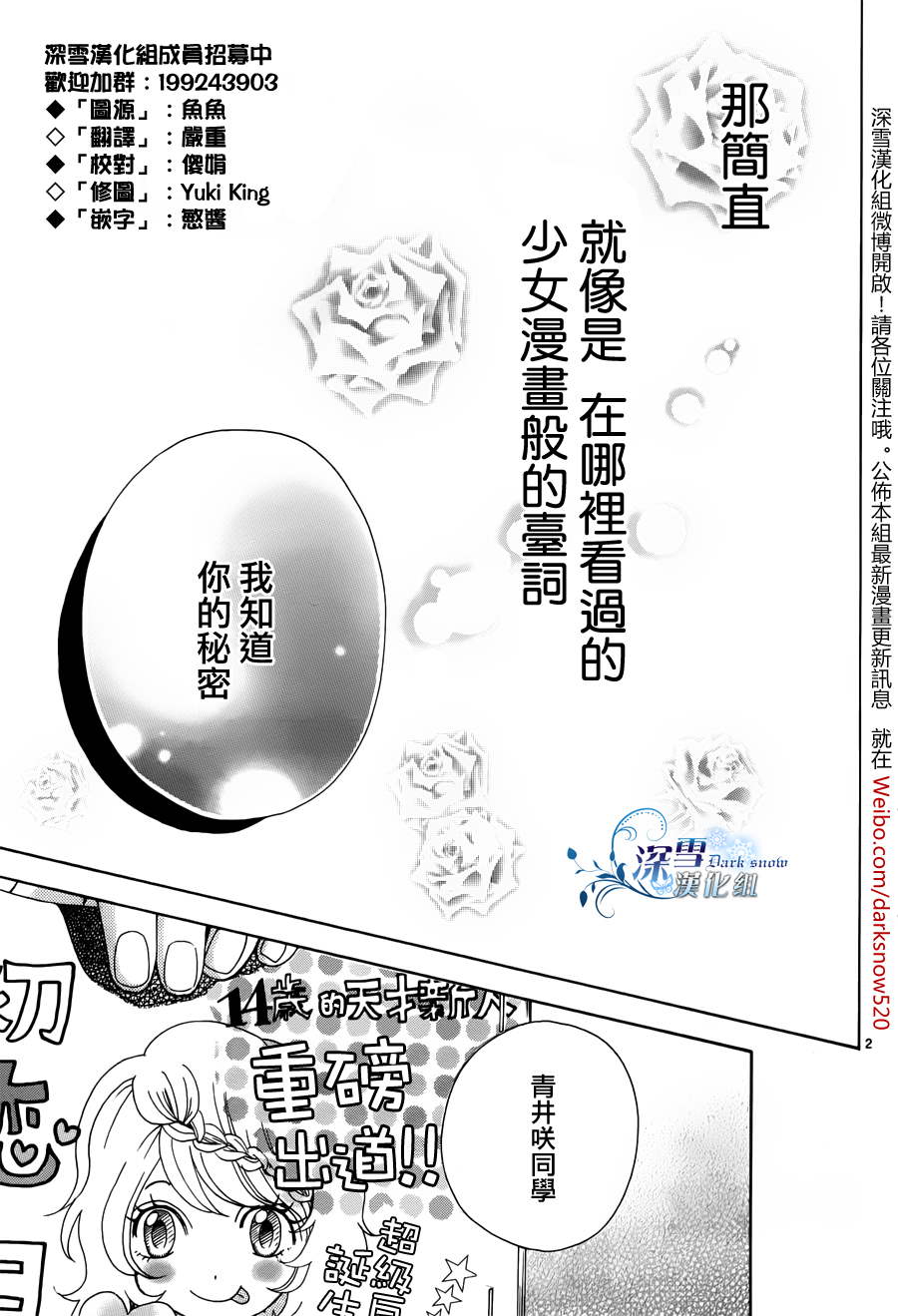 少女漫画什么的最讨厌了韩漫全集-全一话无删减无遮挡章节图片 