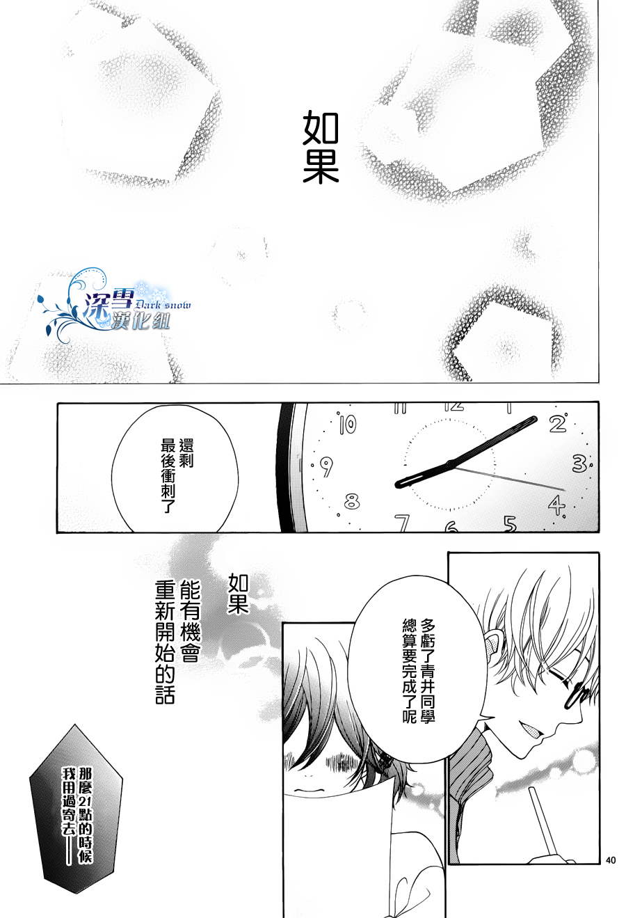 少女漫画什么的最讨厌了韩漫全集-全一话无删减无遮挡章节图片 