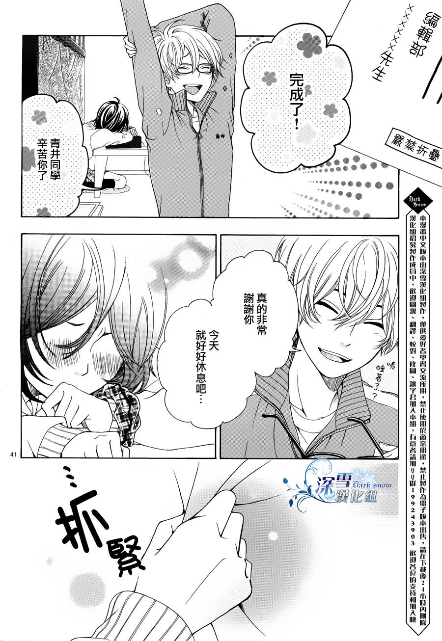 少女漫画什么的最讨厌了韩漫全集-全一话无删减无遮挡章节图片 